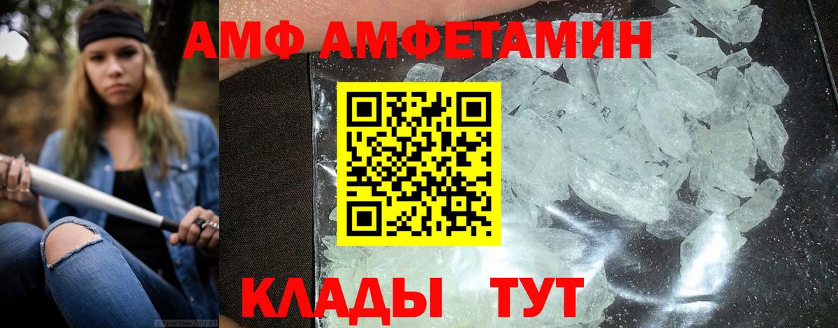 Зеленодольск  Amphetamine  Вход с VPN  АМФ VHQ 
