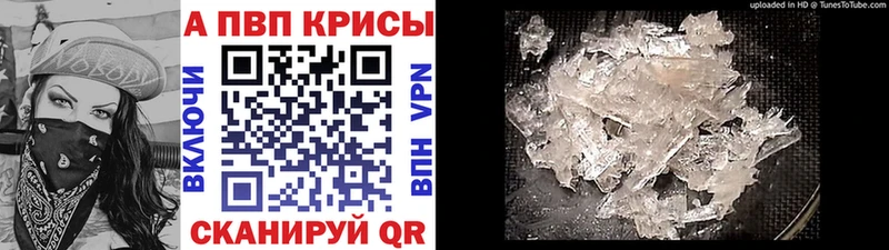 A-PVP мука  Зеленодольск 
