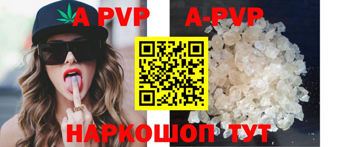 Alpha-PVP VHQ Зеленодольск