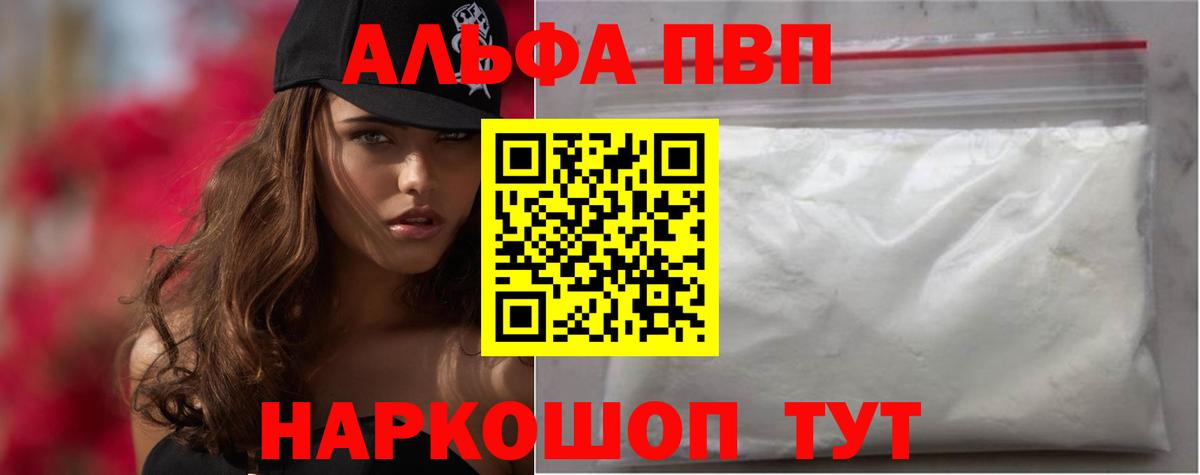 Alpha-PVP мука  Alpha PVP СК  Зеленодольск  Alpha PVP Crystall 