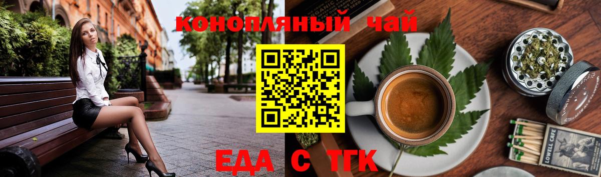 Зеленодольск  Cannafood марихуана  Вход с VPN 