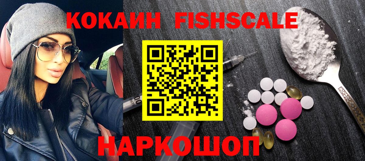 закладка  Кокаин Перу  Зеленодольск  COCAIN 99% 