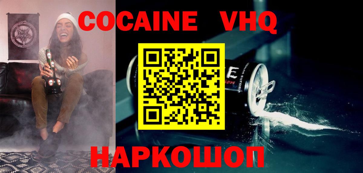 COCAIN Эквадор Зеленодольск