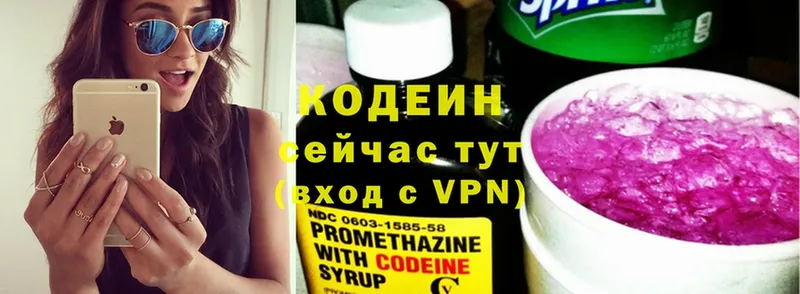 Кодеиновый сироп Lean Purple Drank  купить закладку  Зеленодольск 