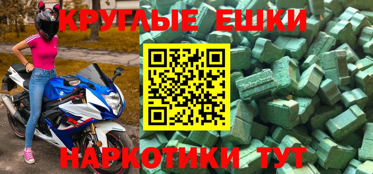 Зеленодольск  ЭКСТАЗИ MDMA  Экстази Punisher  Вход с VPN 