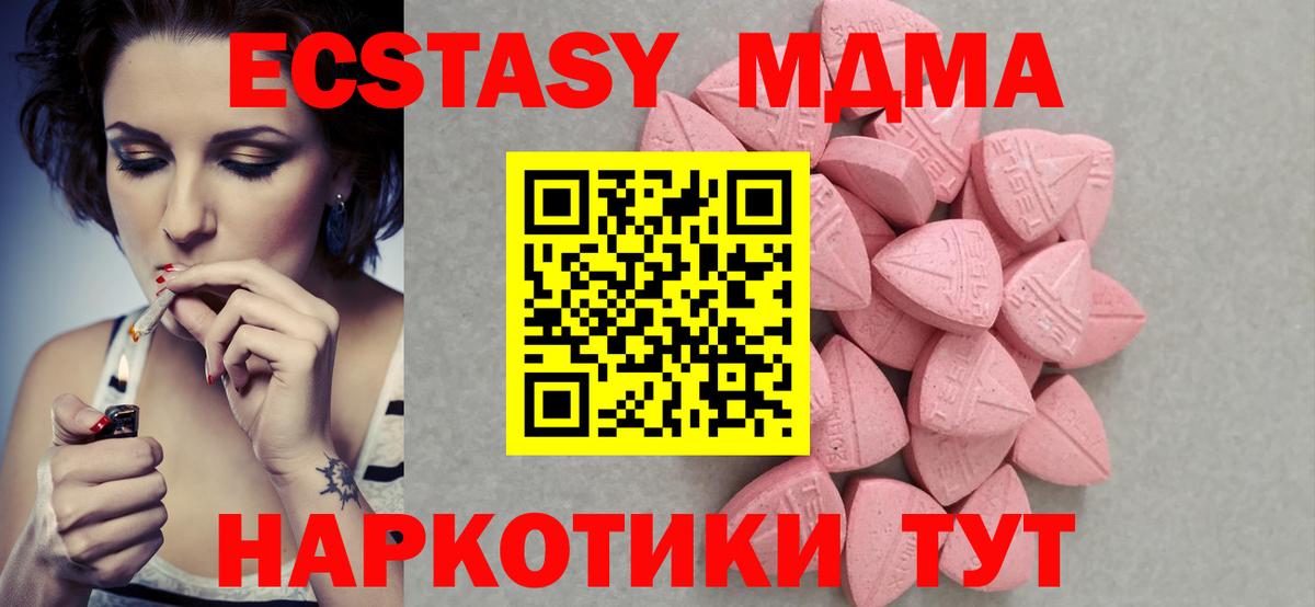 Экстази круглые Зеленодольск