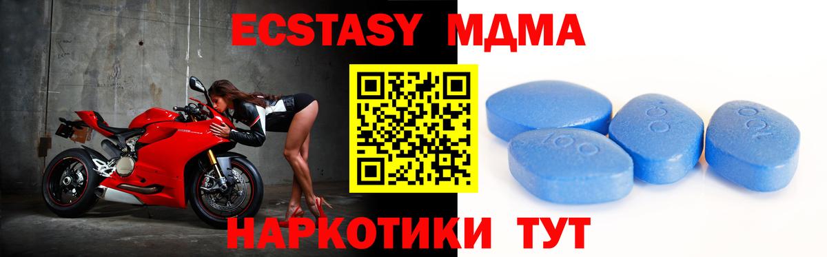 Экстази таблы Зеленодольск