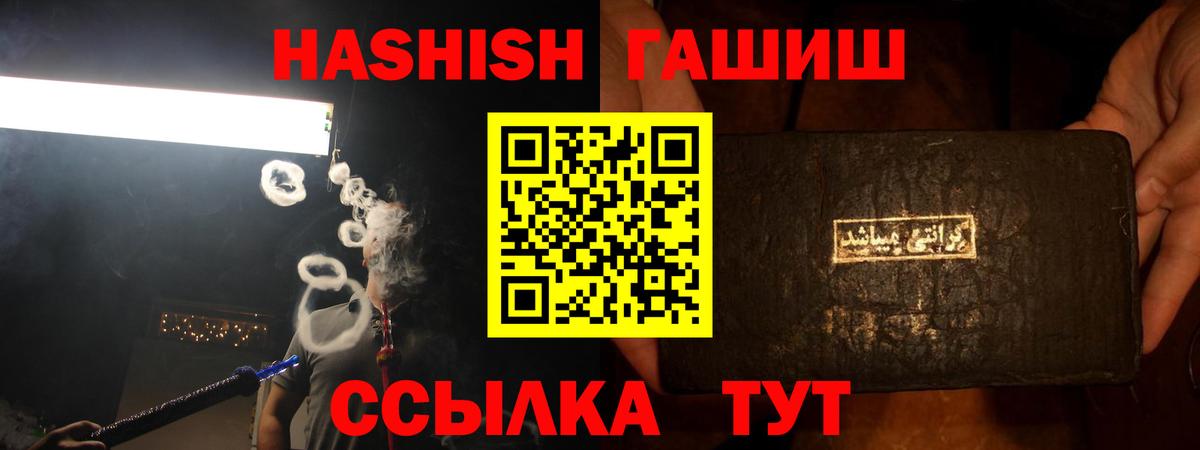 ГАШИШ индика сатива  ГАШ  Зеленодольск 