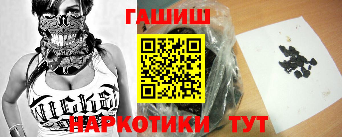 ГАШИШ 40% ТГК  Вход с VPN  купить   Зеленодольск 
