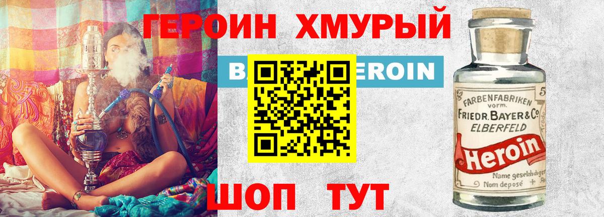 Героин белый  Вход с VPN  ГЕРОИН  Зеленодольск 