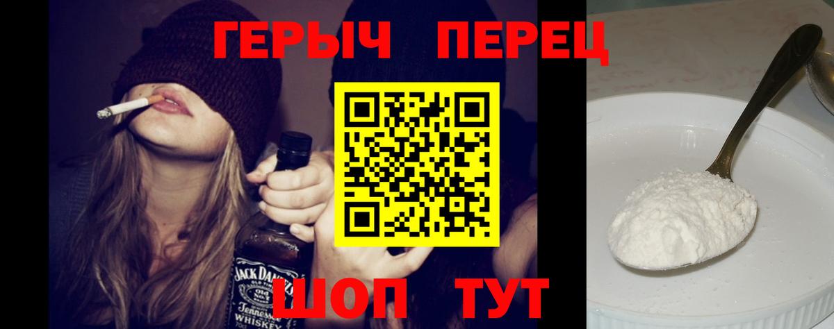 ГЕРОИН хмурый  Зеленодольск 