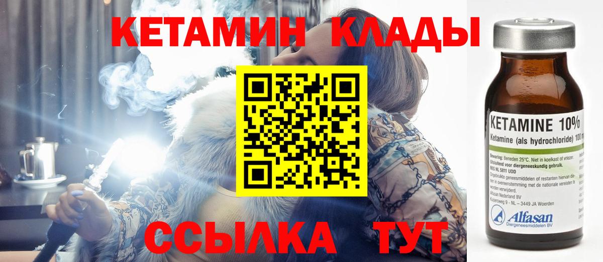 Кетамин VHQ  Зеленодольск  КЕТАМИН ketamine 