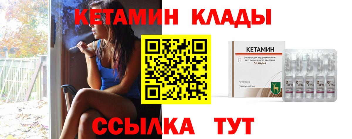 Зеленодольск  КЕТАМИН VHQ  КЕТАМИН VHQ  Вход с VPN 