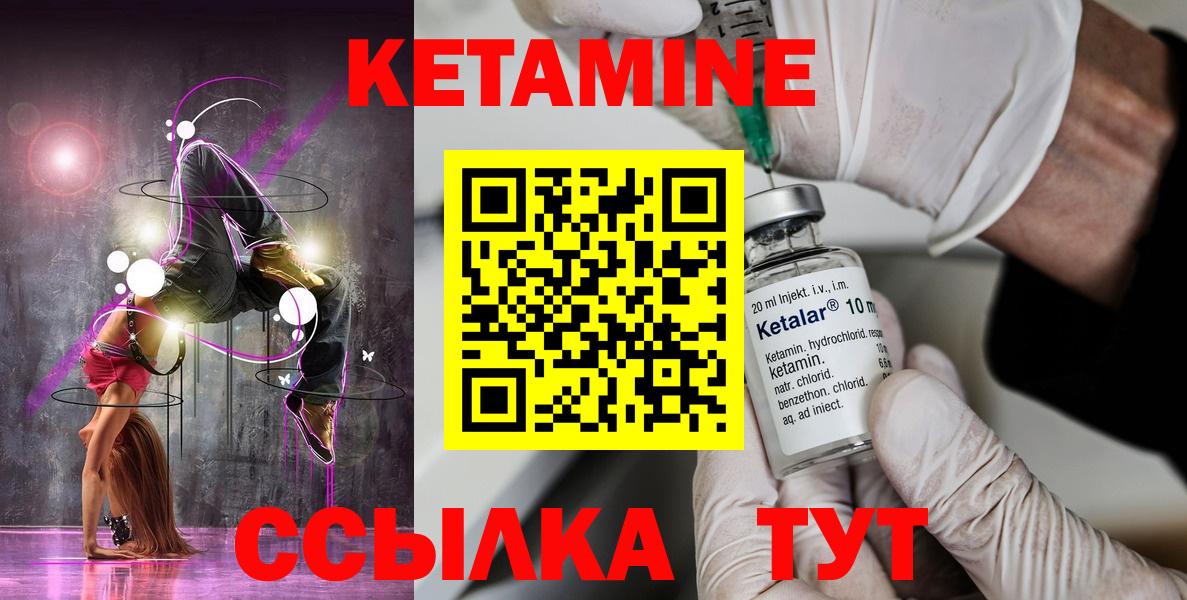 Кетамин ketamine Зеленодольск