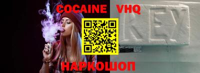 кокаин Берёзовский