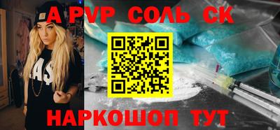 соль курить ск Берёзовский