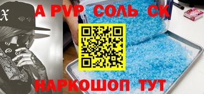 прущие крисы Беслан