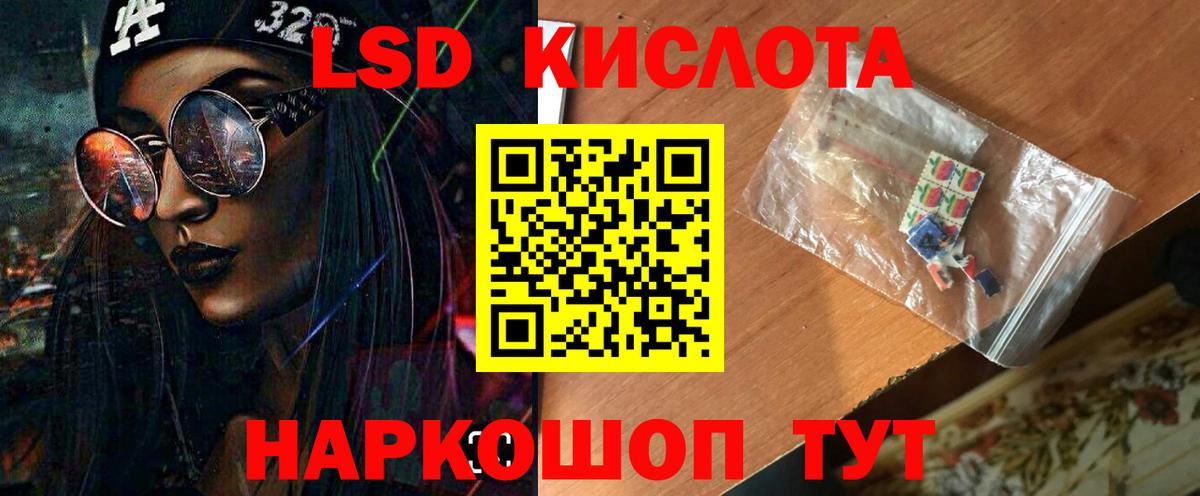 ЛСД экстази кислота  Вход с VPN  Зеленодольск  ЛСД экстази ecstasy 