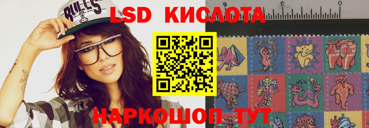 Лсд 25 экстази ecstasy Зеленодольск