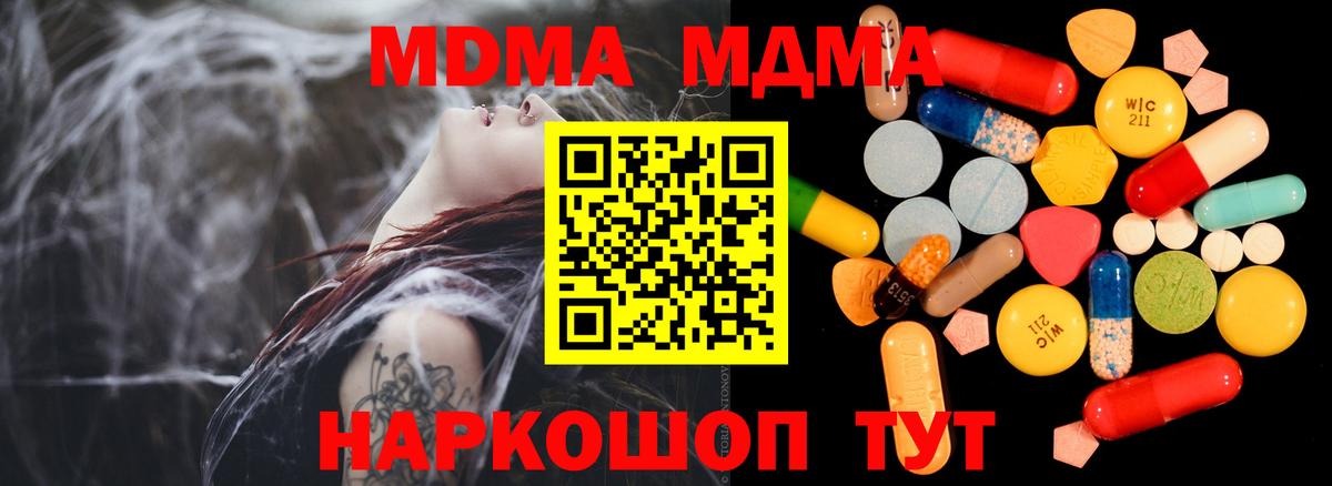 MDMA VHQ  Вход с VPN  МДМА кристаллы  МДМА  Зеленодольск 