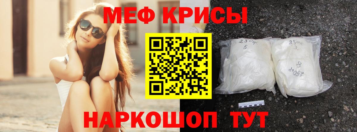 Меф мука  Зеленодольск  МЕФ  МЯУ-МЯУ мяу мяу 