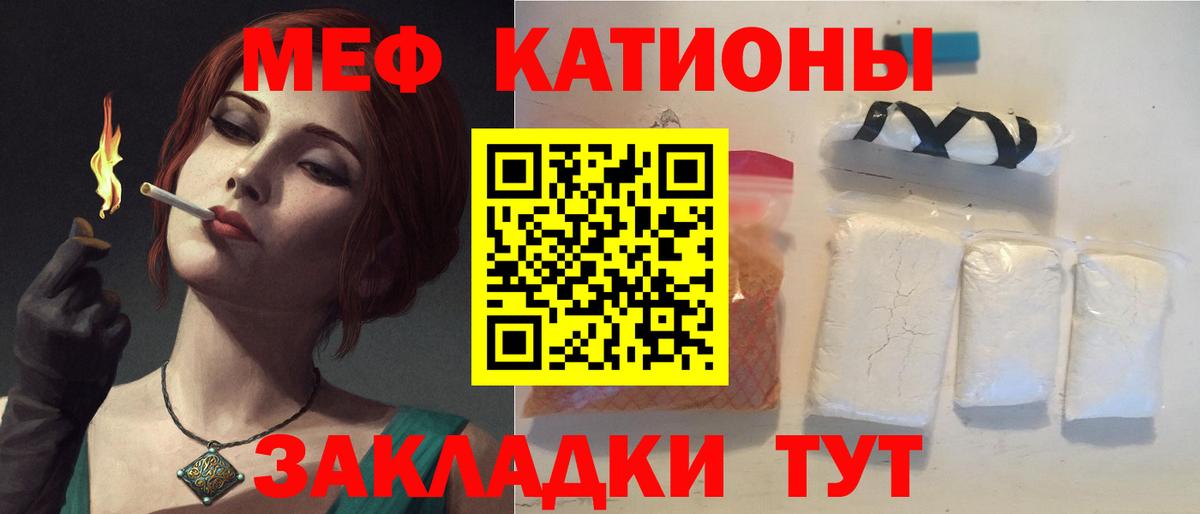 Меф  Меф мяу мяу  Зеленодольск  Вход с VPN  Мефедрон mephedrone 