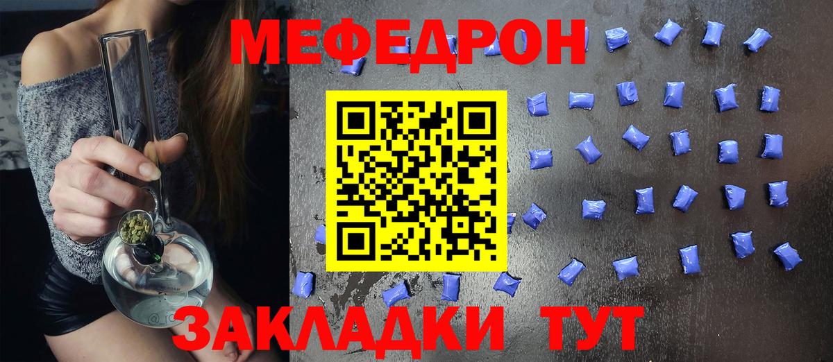 Меф кристаллы Зеленодольск