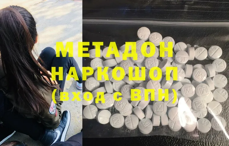 МЕТАДОН мёд  Зеленодольск 