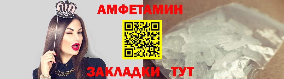 МЕТАМФЕТАМИН мет Зеленодольск