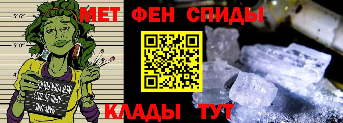 МЕТАМФЕТАМИН пудра  Зеленодольск 