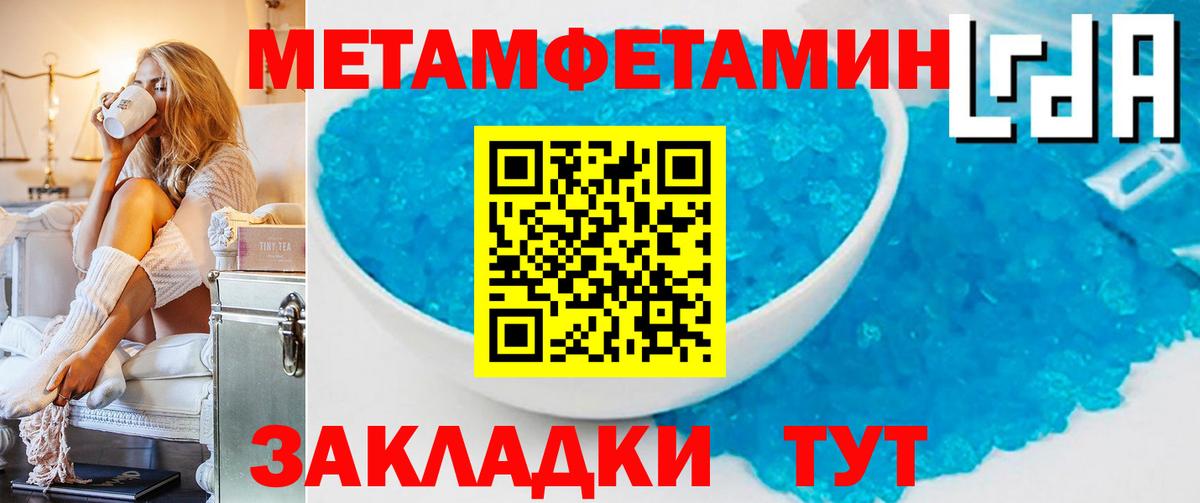 МЕТАМФЕТАМИН мет Зеленодольск