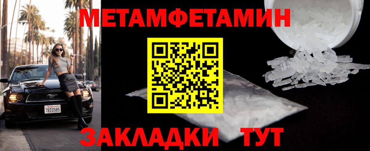 Зеленодольск  МЕТАМФЕТАМИН кристалл  Первитин  Вход с VPN 