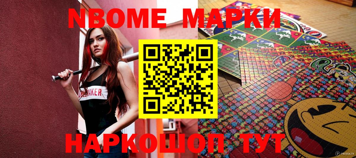 Марки NBOMe 1,5мг  Вход с VPN  Зеленодольск 