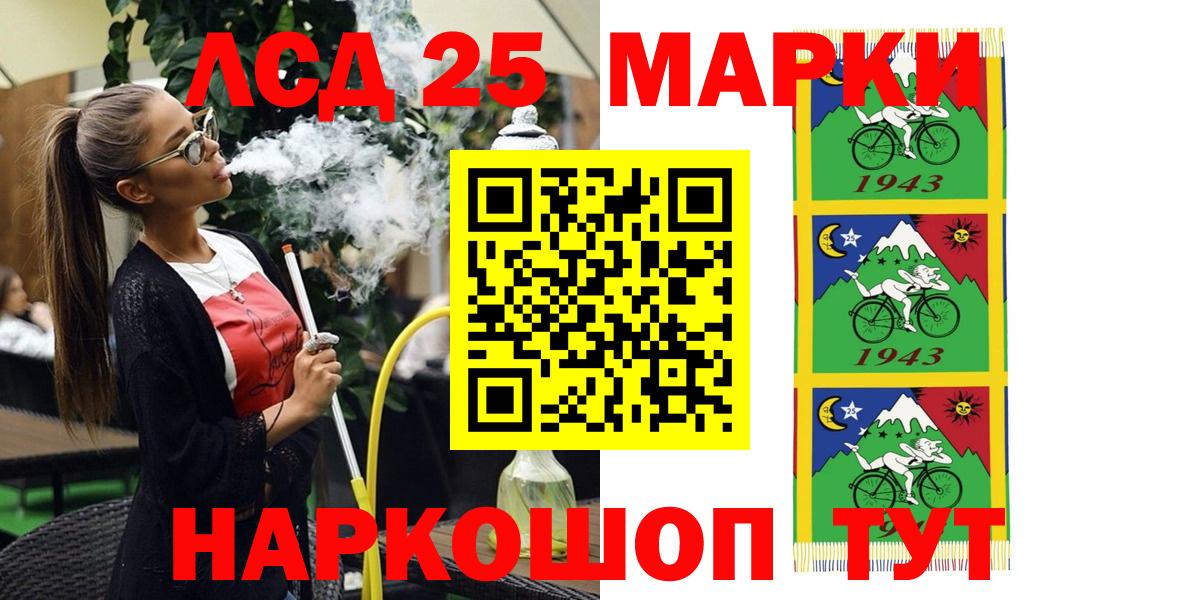 Наркотические марки 1500мкг Зеленодольск