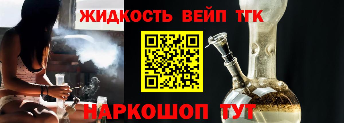 Зеленодольск  Дистиллят ТГК Wax  mega ССЫЛКА  Вход с VPN  ТГК концентрат  закладки 